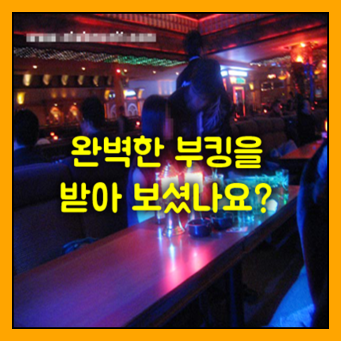 신림나이트