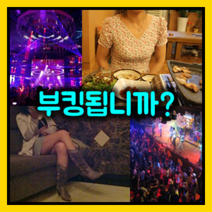 신림그랑프리나이트