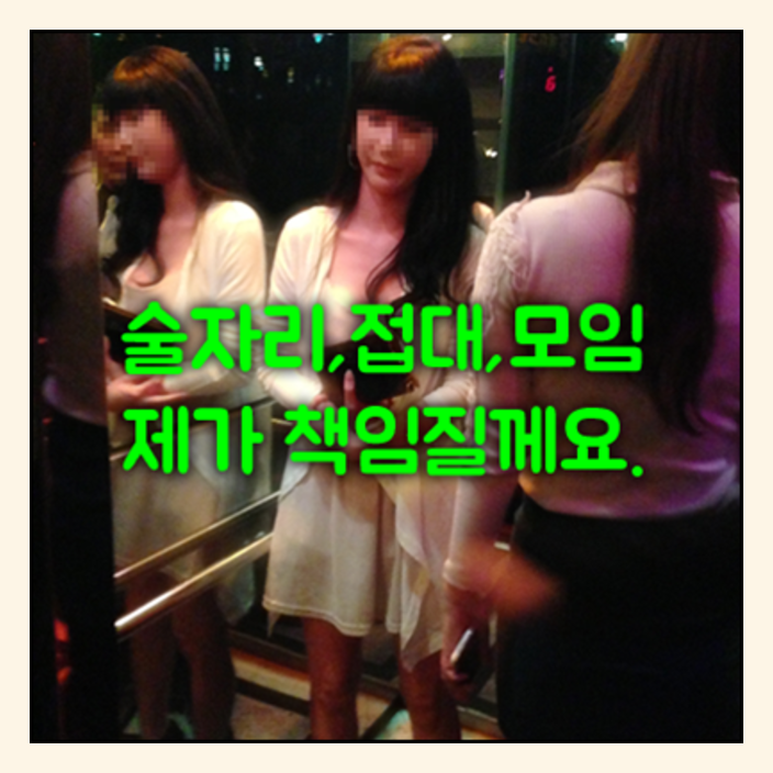 청담나이트