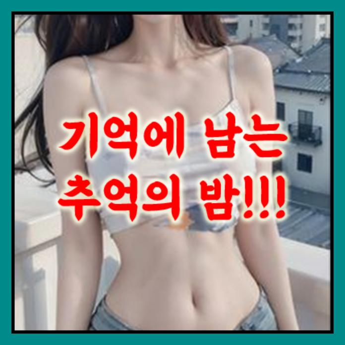 강남줄리아나나이트k