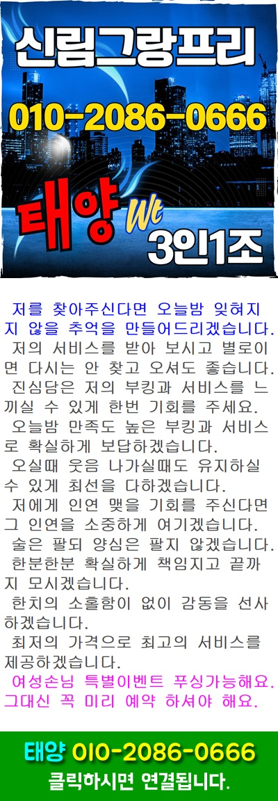 신ㄹ미그랑프리나이트