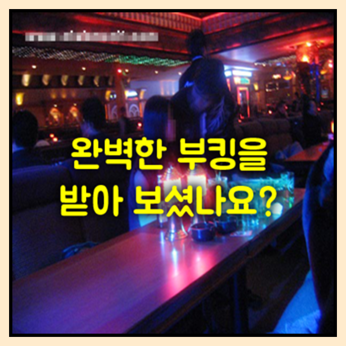 수유리나이트